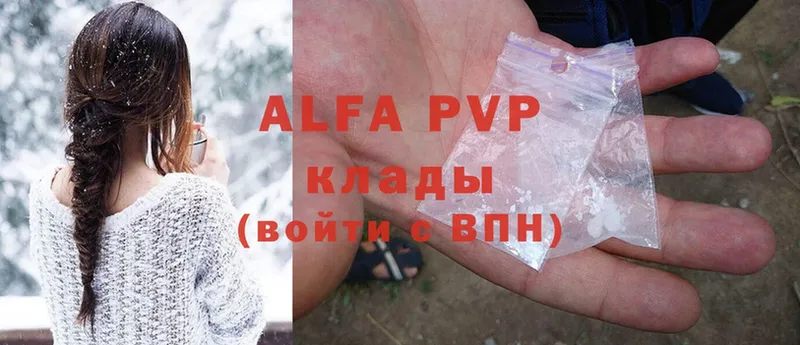 Alfa_PVP Crystall Верещагино