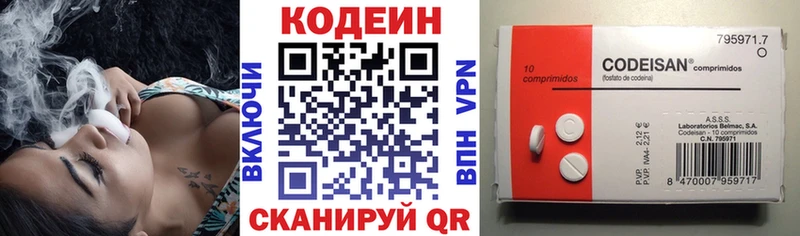 Кодеиновый сироп Lean Purple Drank  закладка  Верещагино 