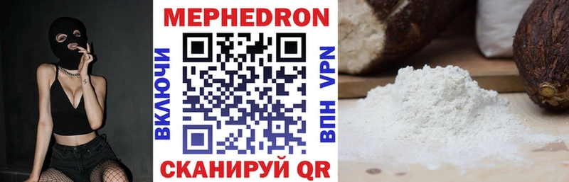 Мефедрон mephedrone  Верещагино 