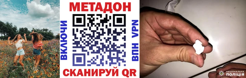 МЕТАДОН methadone  наркота  Верещагино 